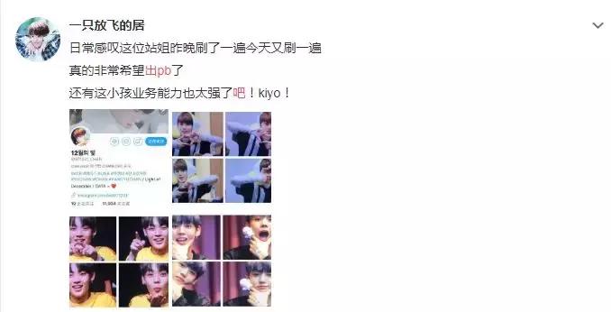 “真”风险，“假”透明，那些年粉丝被应援会割走的韭菜有多少？