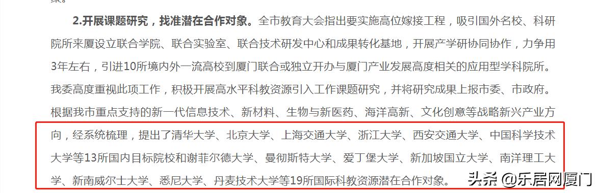 厦门新增学校,2022厦门有新学校吗