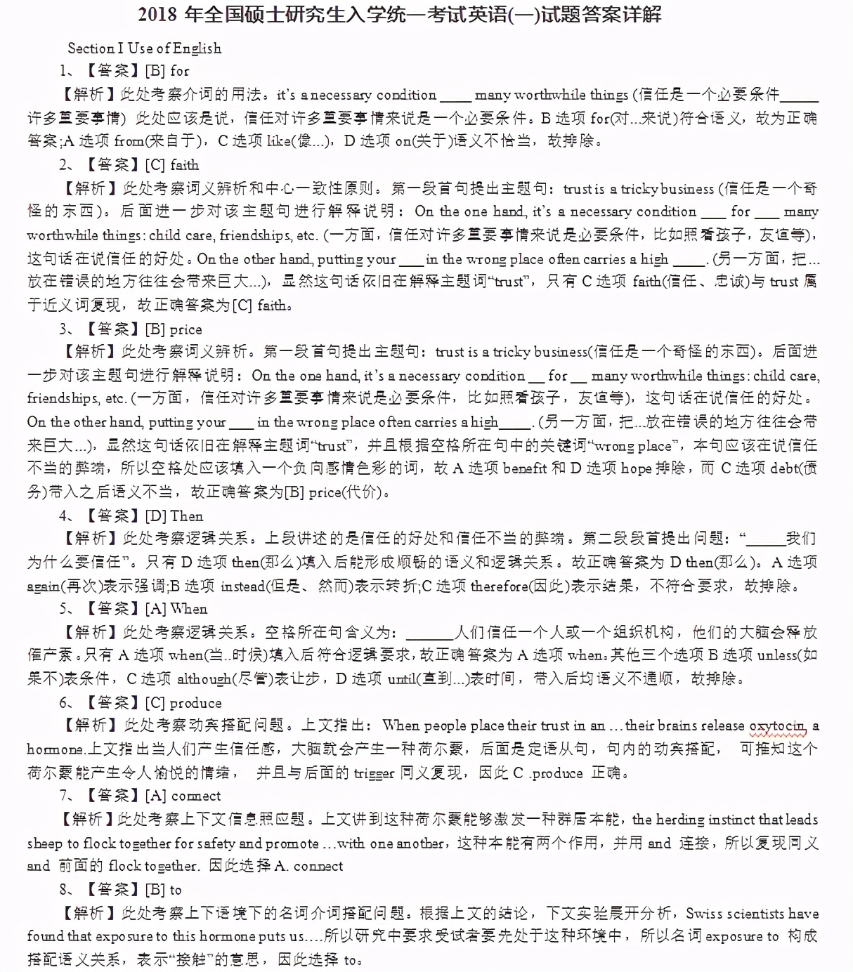 学姐考研分享,学姐秘籍