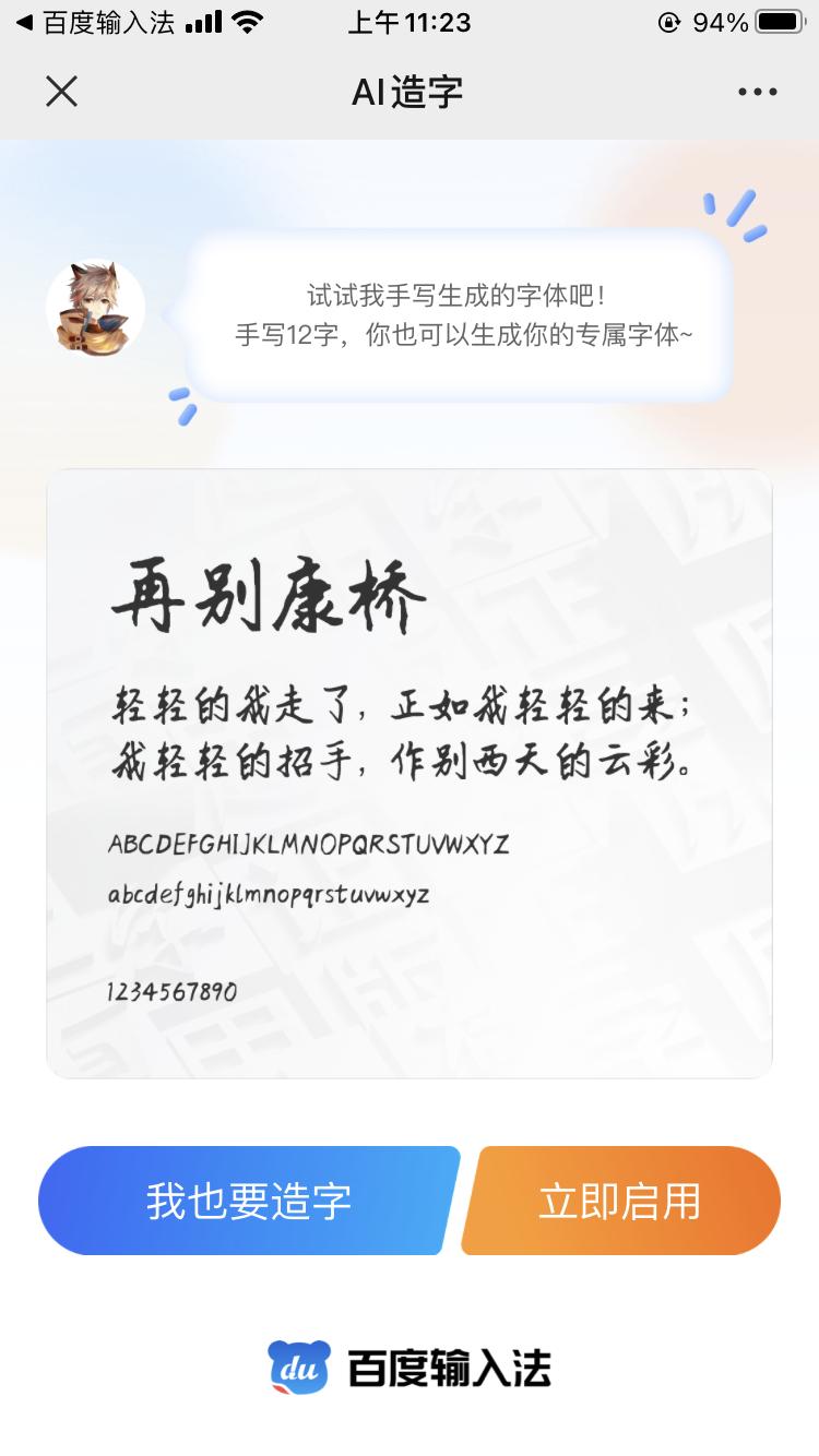 什么软件能ai造字,用ai造字进行简单文字设计