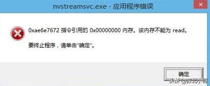 win7系统显示内存不可用,win7系统显示内存处理器不可用