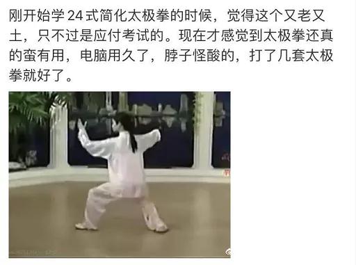大学生太极拳考试,为什么大学生要考太极拳