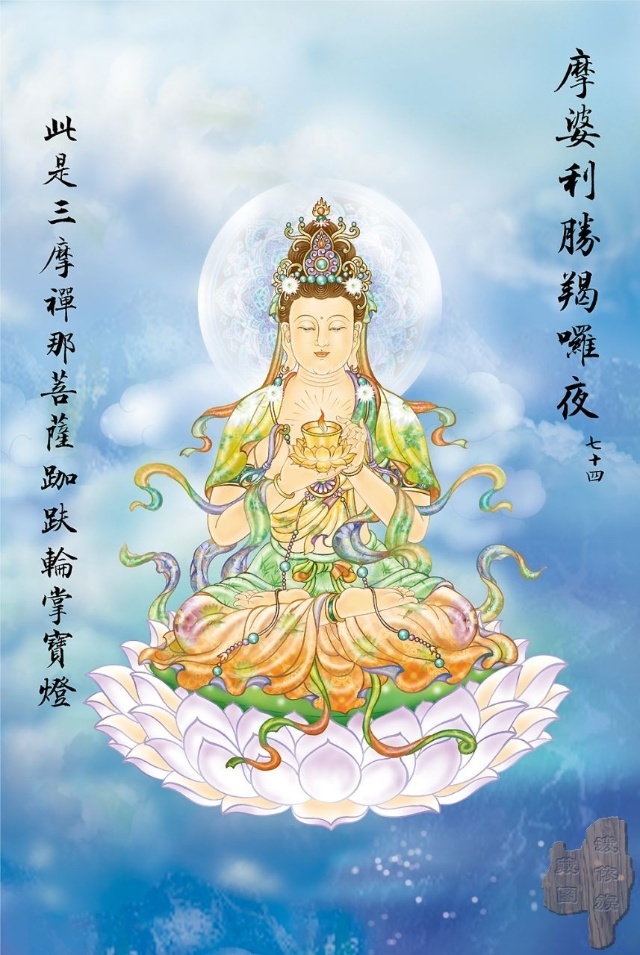 大悲咒全文观音菩萨十大愿,观音菩萨大悲咒108遍