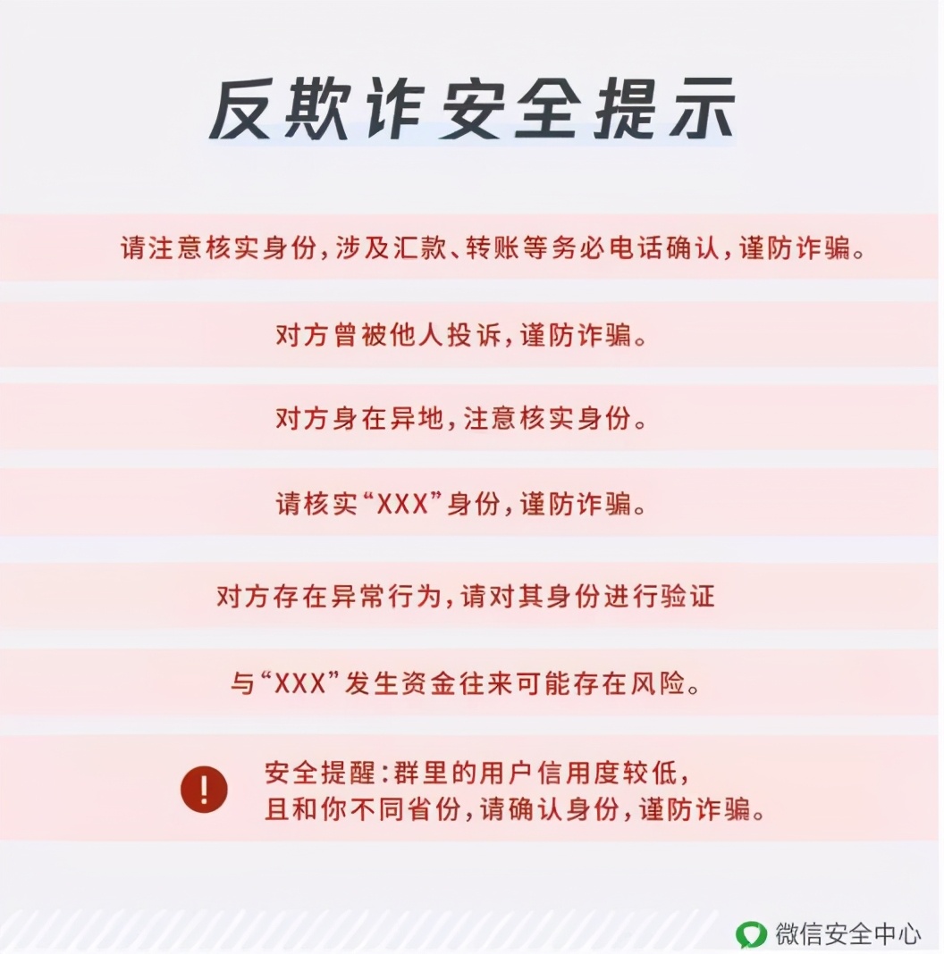 在微信做微商被封号了,做微商被人举报封号了