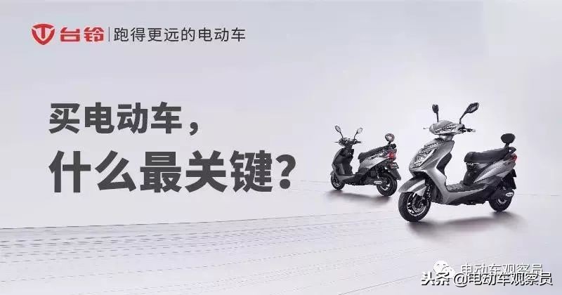 台铃电动车哪一个更实惠,台铃电动车的优点缺点在什么地方