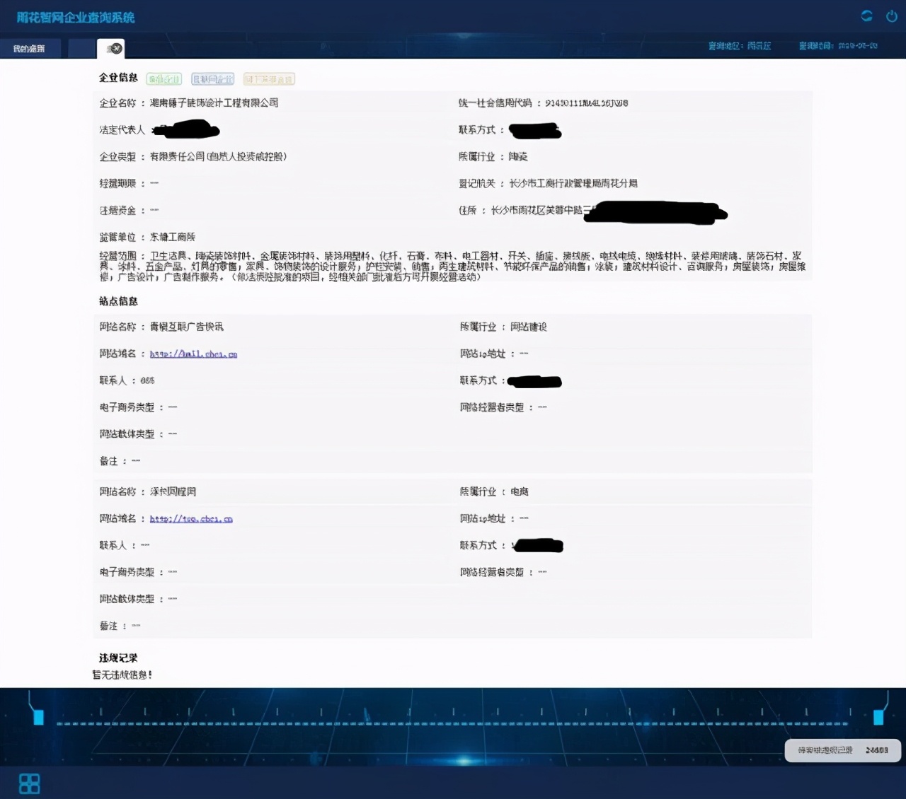 一网管万网，雨花智网构建“互联网+监管”网络市场生态体系