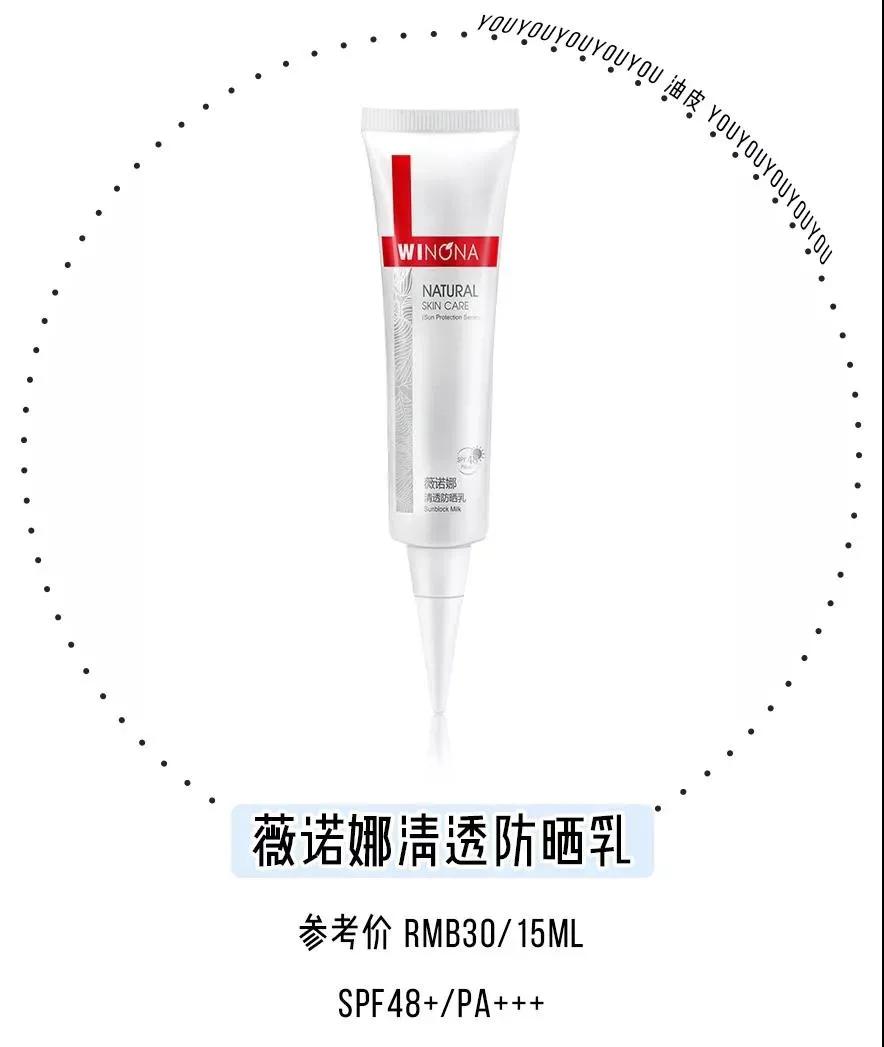 18种最火防晒,12款夏日防晒霜种草