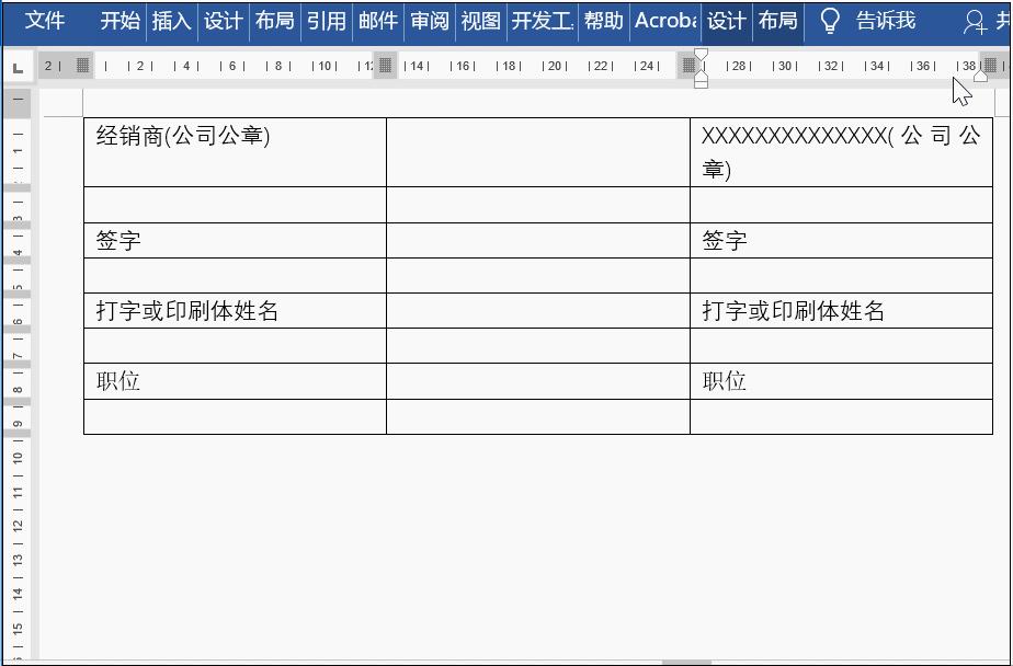 word怎么制作合同书表格,怎么制作word文档电子版合同