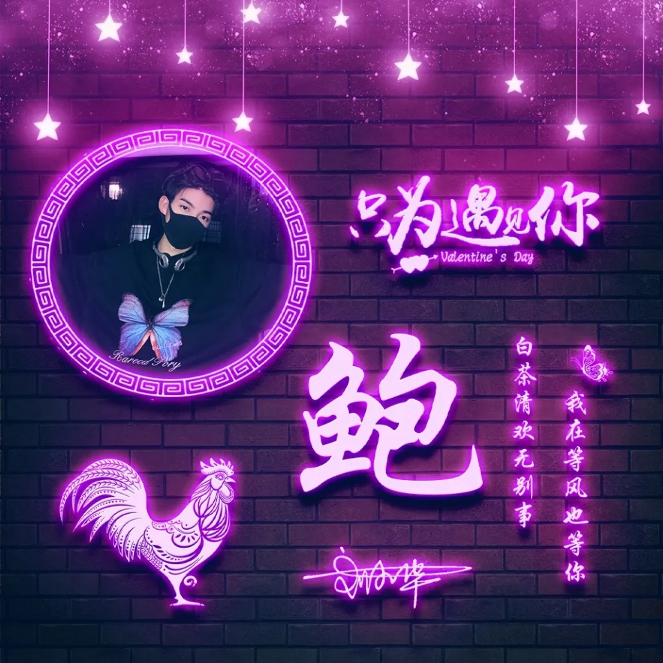 用你名字做微信头像，40张炫彩十二生肖签名头像，精心为您设计