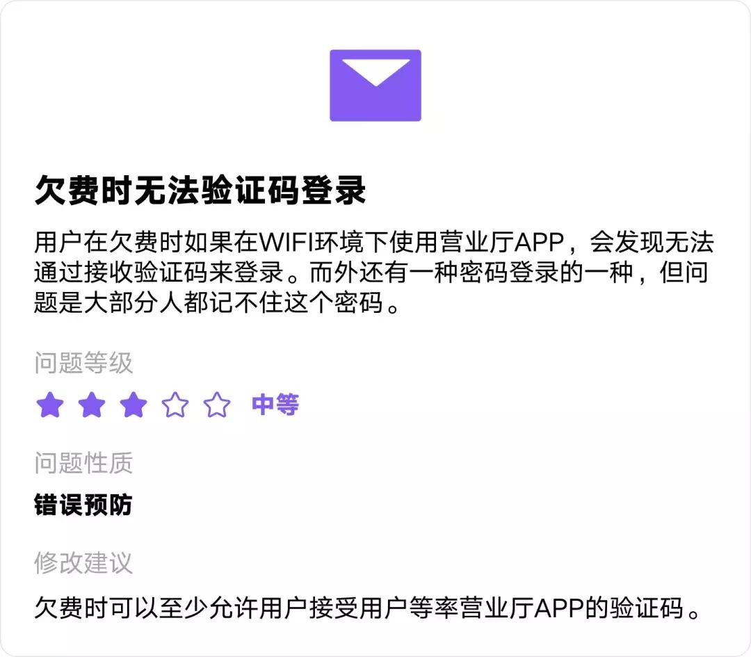 联通APP，五名本科生研究了一下午