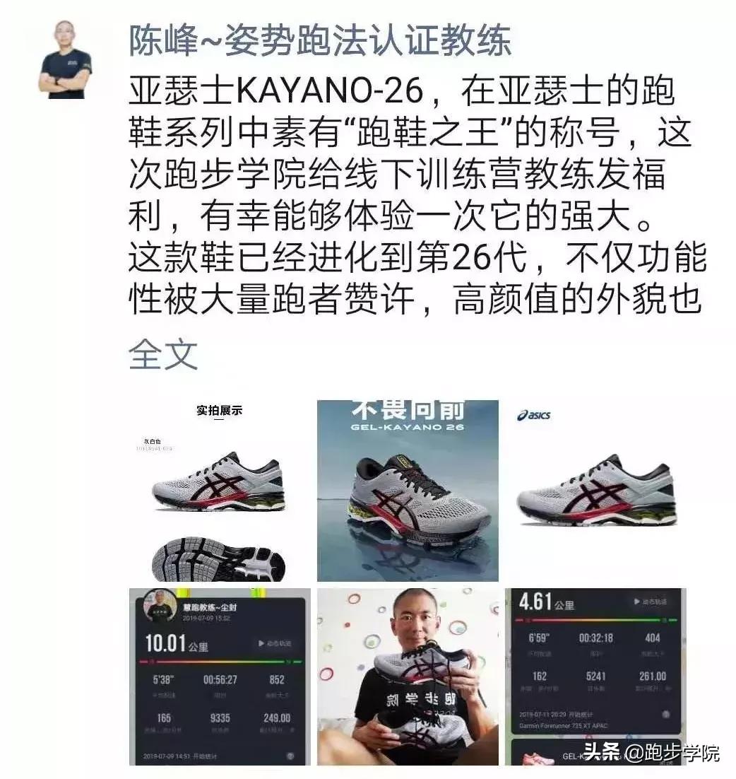 不同类型跑者跑鞋选择,初跑者如何选择跑鞋