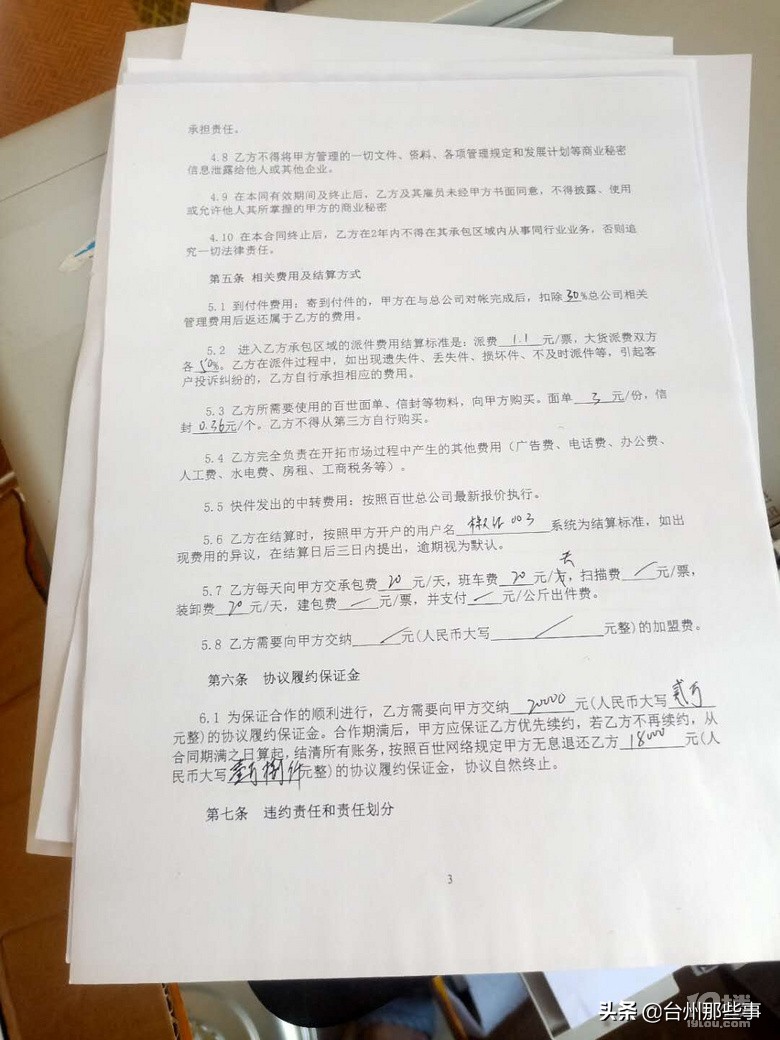 菜鸟驿站和快递承包区域,菜鸟驿站承包快递公司要花多少钱