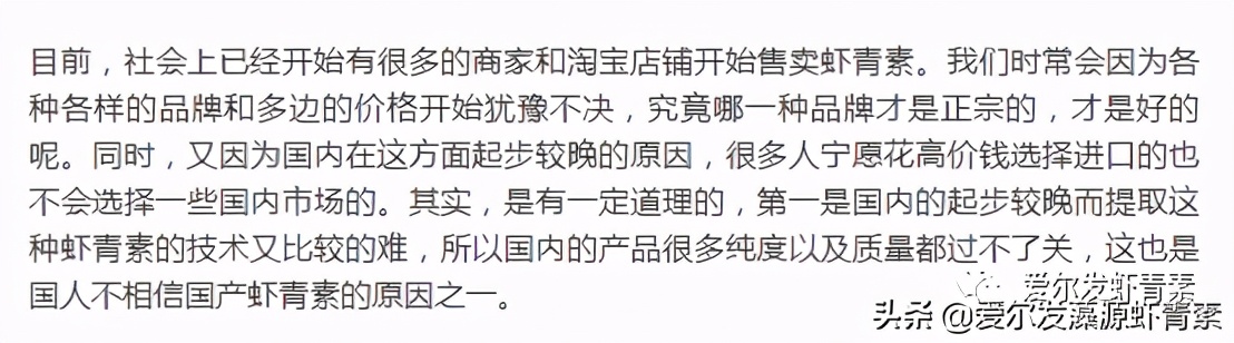 为什么会有人说虾青素是骗局,虾青素到底有多可怕