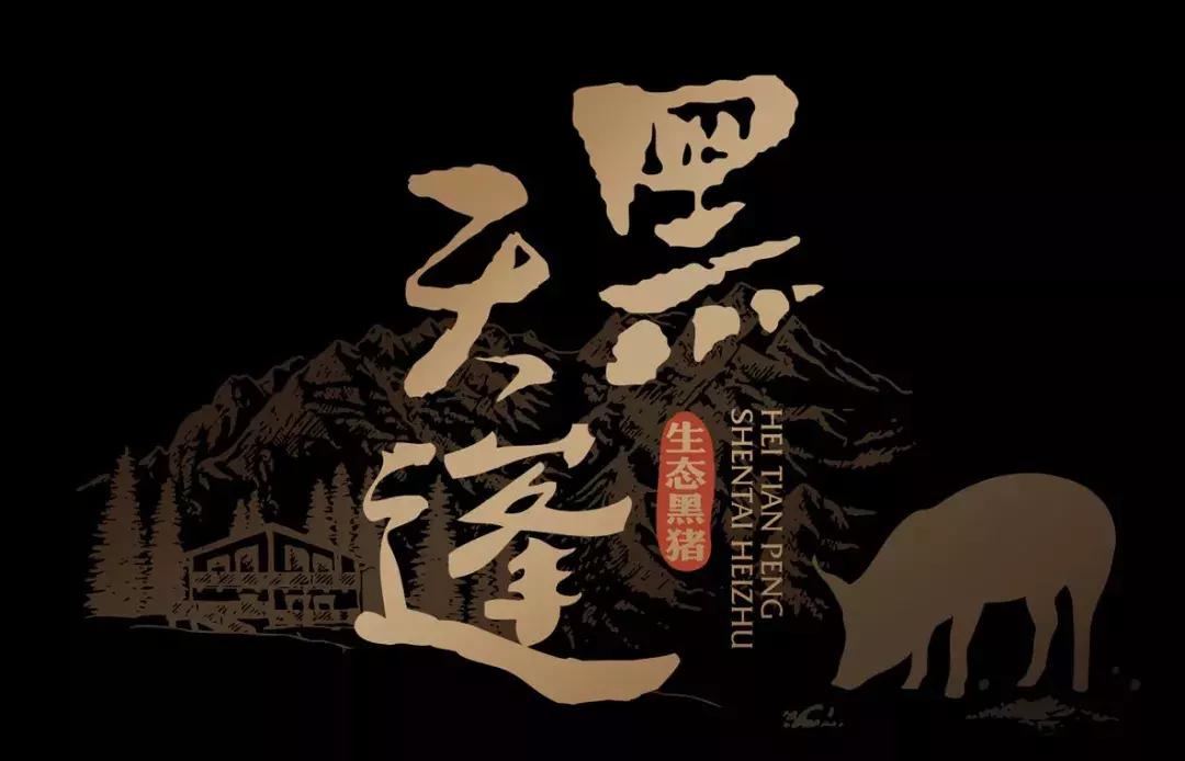 龙大生态黑猪肉,龙大肉食黑猪肉冷冻肉