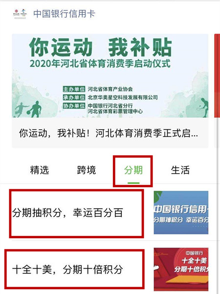 中行立减金套路,中行轻松购车易套路