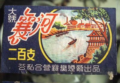 襄阳烟最全,襄阳抽的烟有哪些