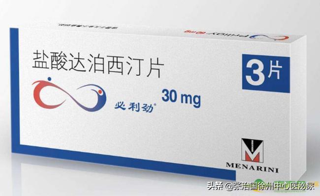 男科用什么药效果好,男科医生开的处方