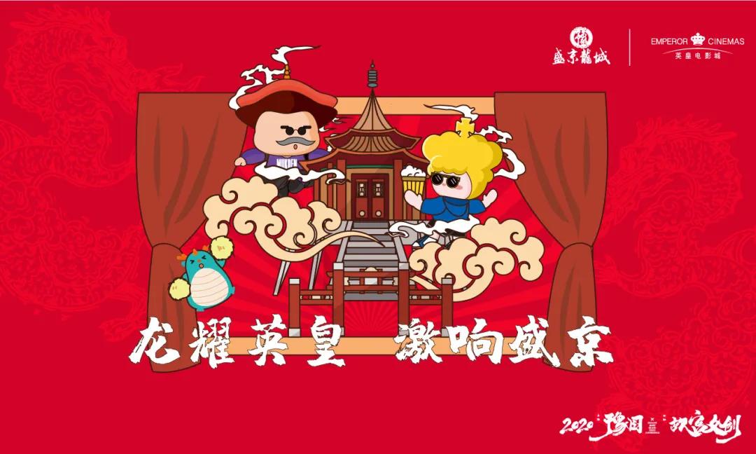 2020上海豫园x沈阳故宫文创”品牌发布会圆满落幕