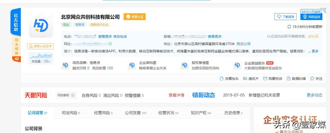 恒易贷违规吗,有冒充恒易贷骗钱的吗