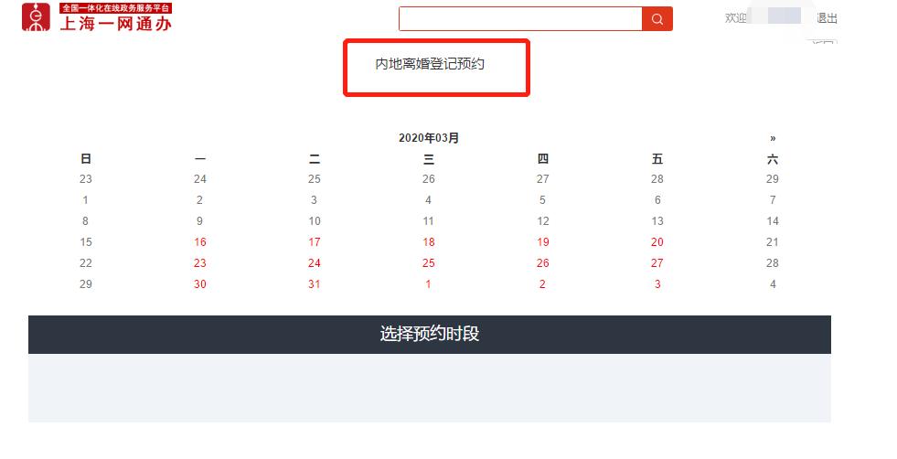 上海婚姻登记回应离婚预约爆满,上海离婚预约爆满疫情期需求释放