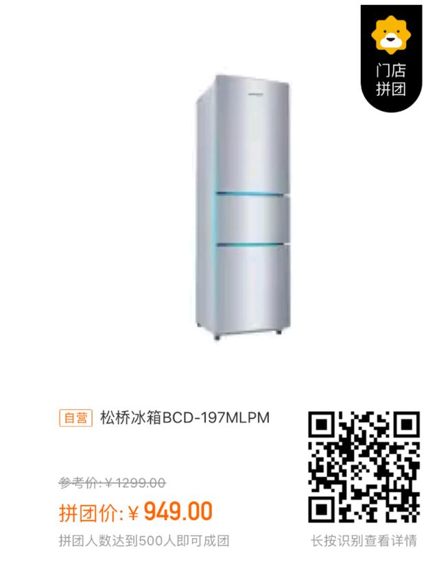 千人拼购轰动陕西，55吋4K智能电视拼到1799元！