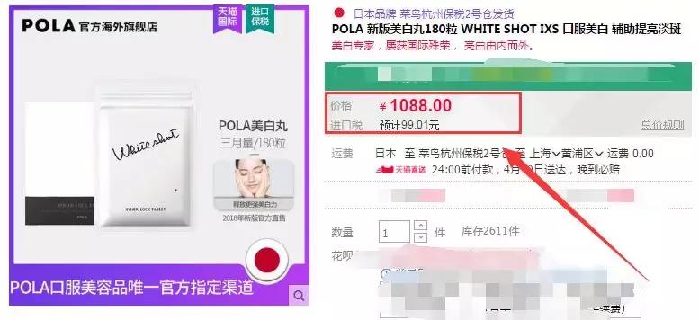 日本这个赛过美白针的王牌内服，让贵妇POLA、SK-II靠边站！