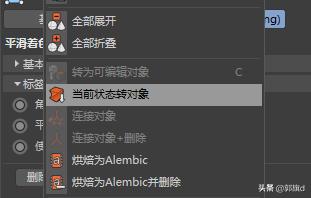 c4d怎么制作足球特效,c4d建模足球教学