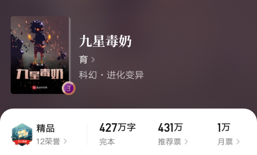 艾儿的起点周刊114期：凡人忘语新书上线，学霸、毒奶正式完结！