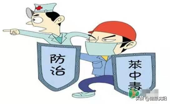 全国职业病防治法宣传周|苯中毒的危害和防治