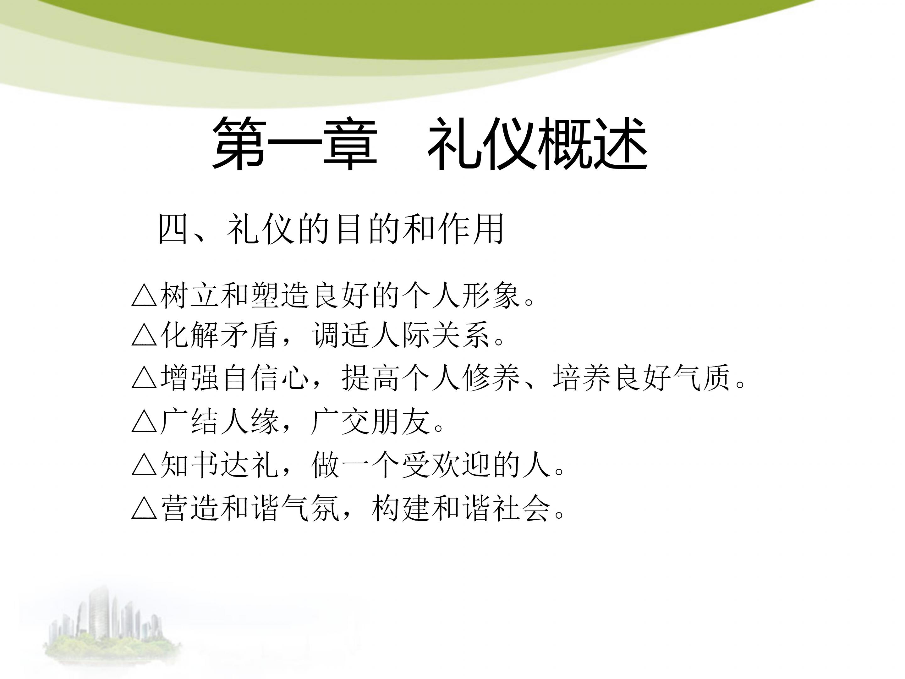 前台礼仪培训有哪些内容和方法,前台接待工作流程及礼仪规范图片