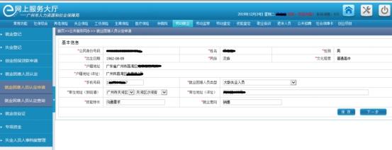 就业补贴领取流程最详细,河南省3000就业补贴网上申请流程