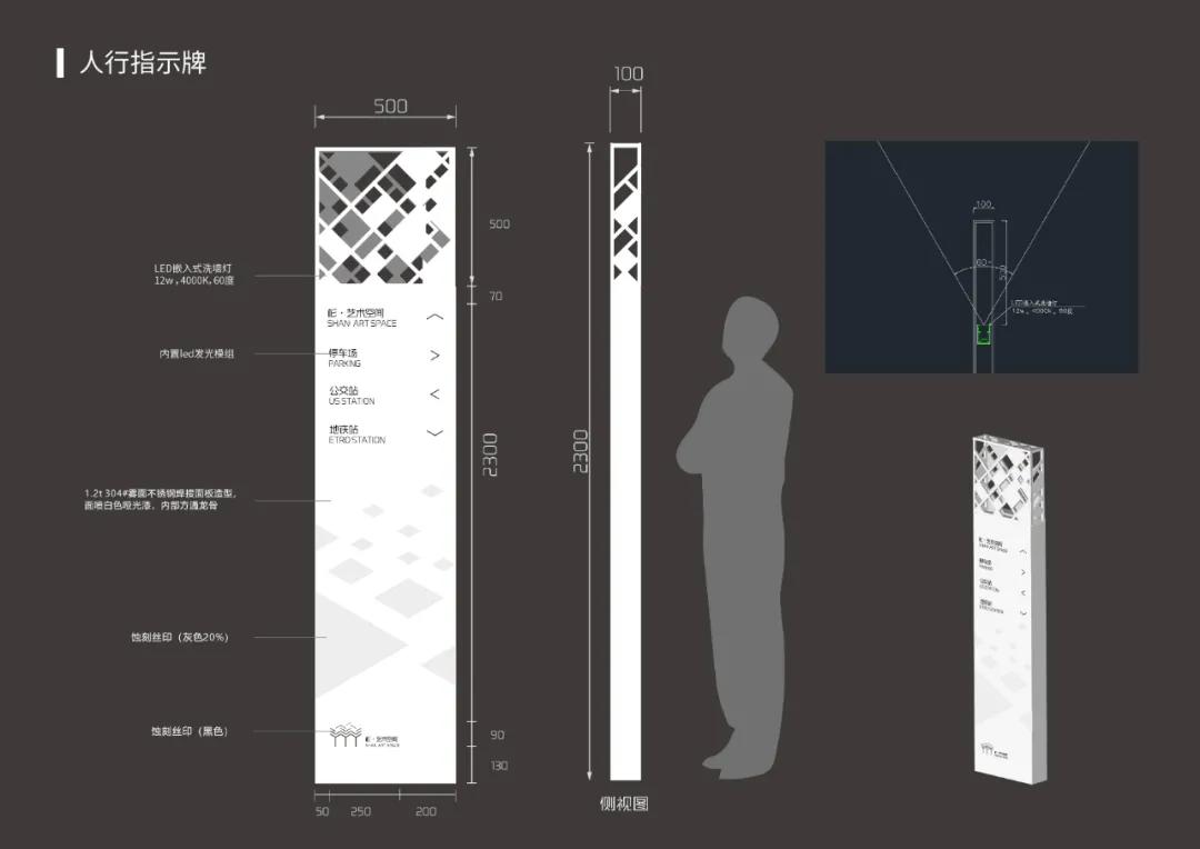 立方标识|武汉华侨城杉·艺术空间标识设计
