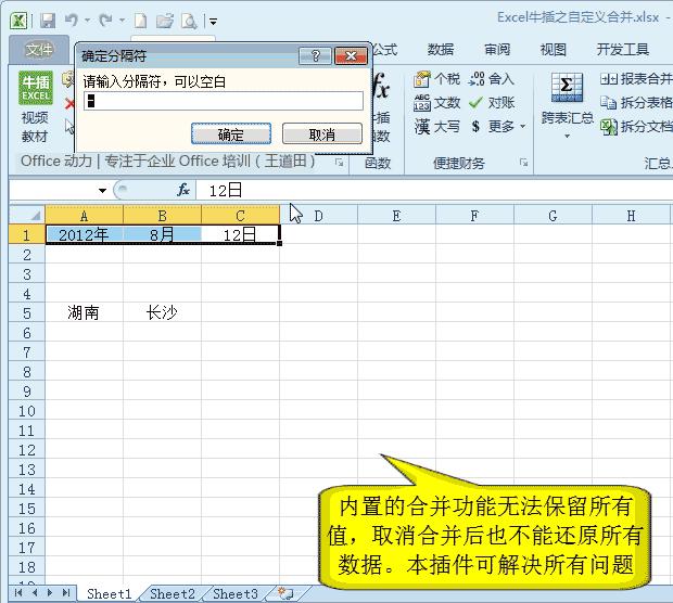 100多个Excel技巧动画教程，WPS也能用，来点个赞，快分享