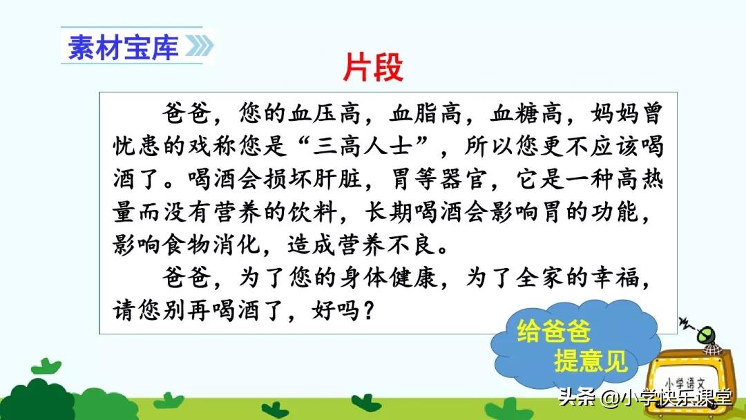 部编版四年级作文写信格式,四年级第七单元写信作文300字优秀
