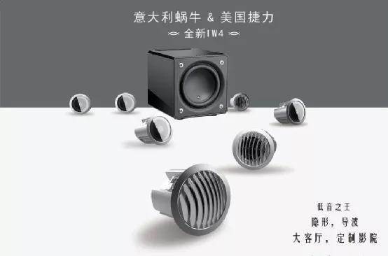 蜗牛iw4音响一套,蜗牛iw3和iw4