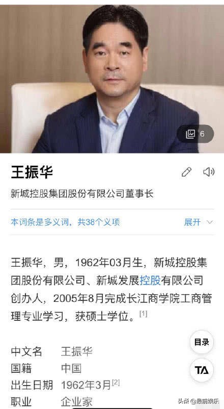 新城控股集团董事长性侵女童案,新城控股回应原董事长性侵女童