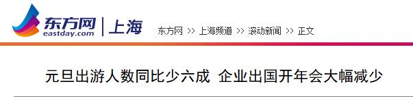 元旦小长假来场说走就走的旅行,元旦假期结束新一年的原因