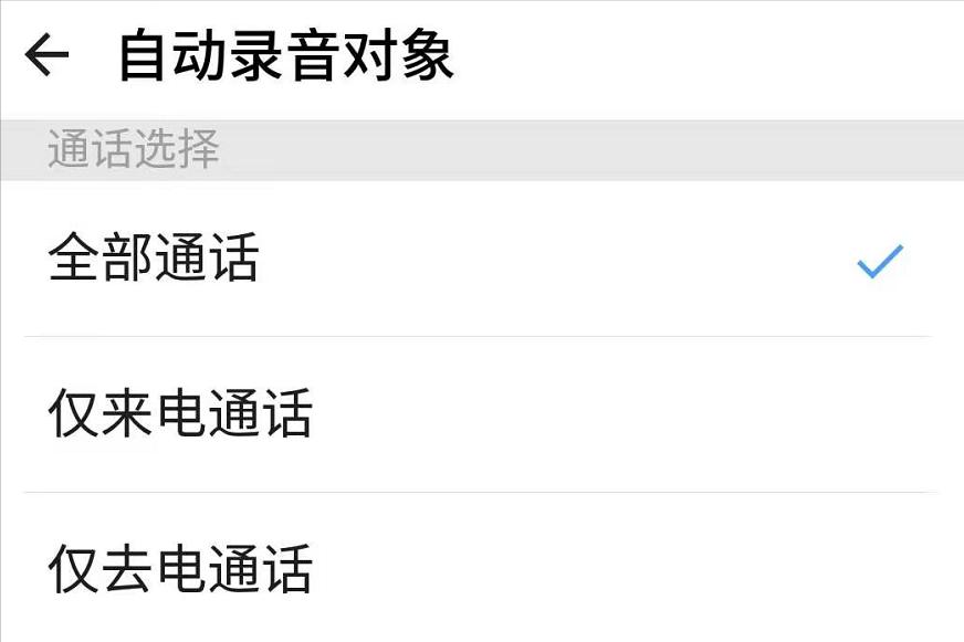 如何把通话录音保存下来,手机怎么设置自动通话录音