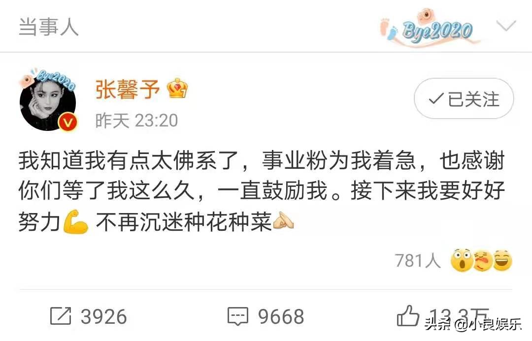 张馨予官宣是什么时候,张馨予用一张照片成功迈入娱乐圈