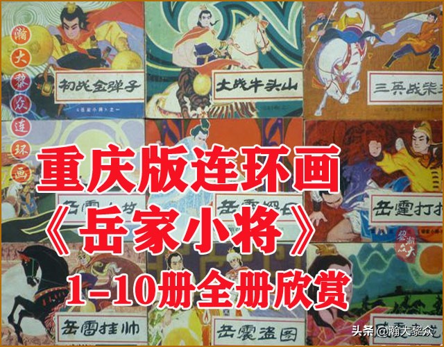 瀚大黎众连环画李自成,瀚大黎众苏版连环画洪秀全演义