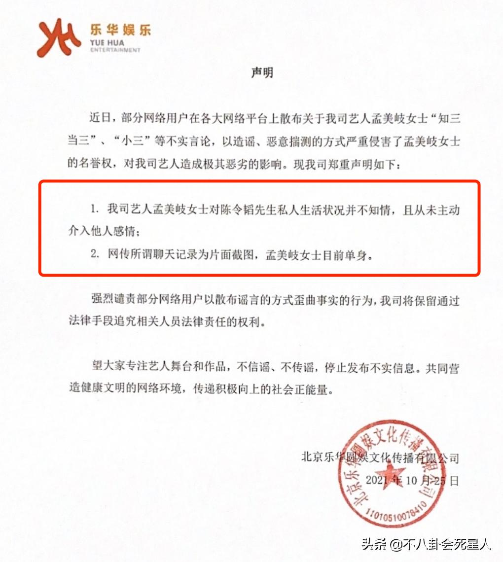 孟美岐发文公开道歉是真的吗,孟美岐回应截图