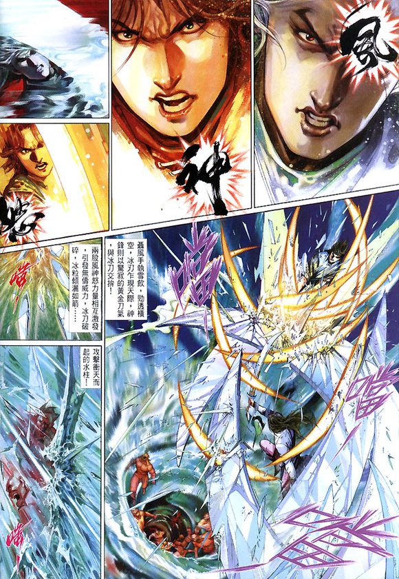 风云漫画武功绝学排名,风云漫画第一部武功排名