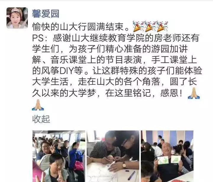“汇聚爱心，共筑大学梦”---看网教师生将爱与善传递