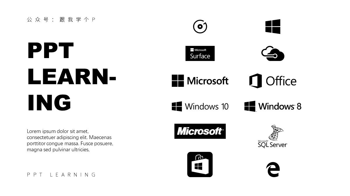 手把手教你高逼格的ppt,10分钟制作一个高质量的ppt