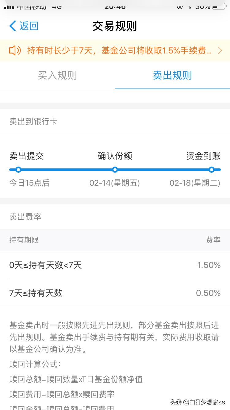 为什么我的基金经常的收益为0,基金投资哪种方式收益比较稳健
