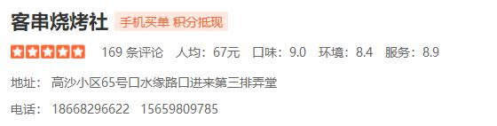 距杭州市中心20公里,距离杭州500公里的美食
