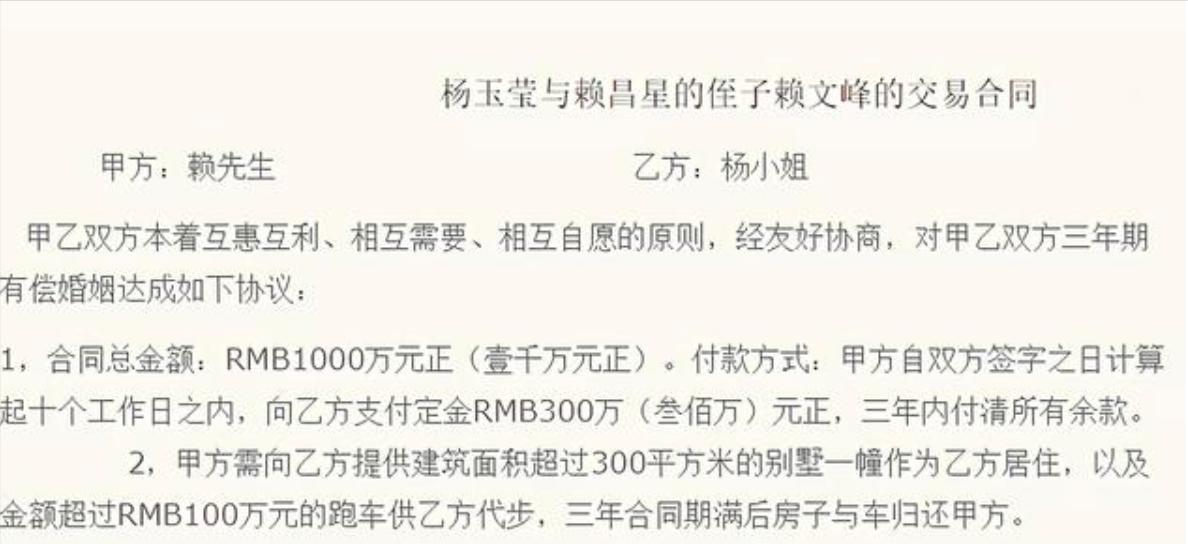 杨钰莹八卦故事,杨钰莹的故事简介