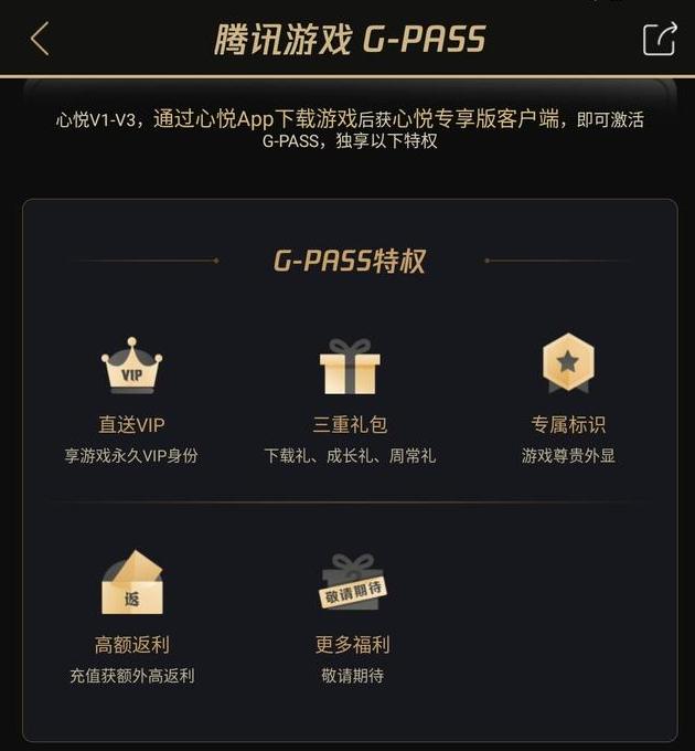 不充钱也能提升心悦值,不充钱升心悦