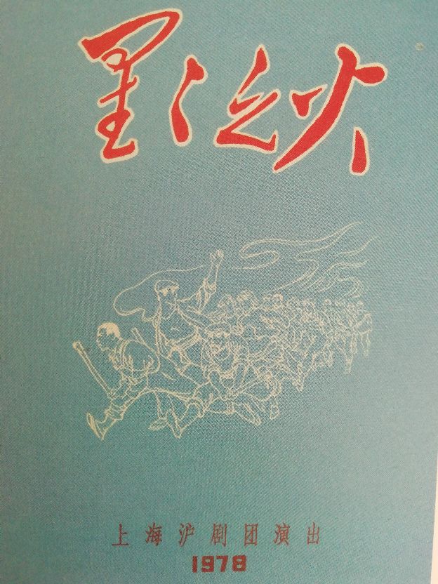 他曾是小裁缝，对沪剧从不屑到痴迷，跨界拜师成名家
