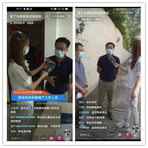 业主买的车位竟然不让用,业主买了个车位到场一看完全不符